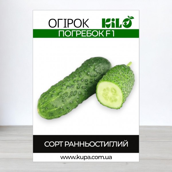 Семена огурца Погребок F1, 0,5кг